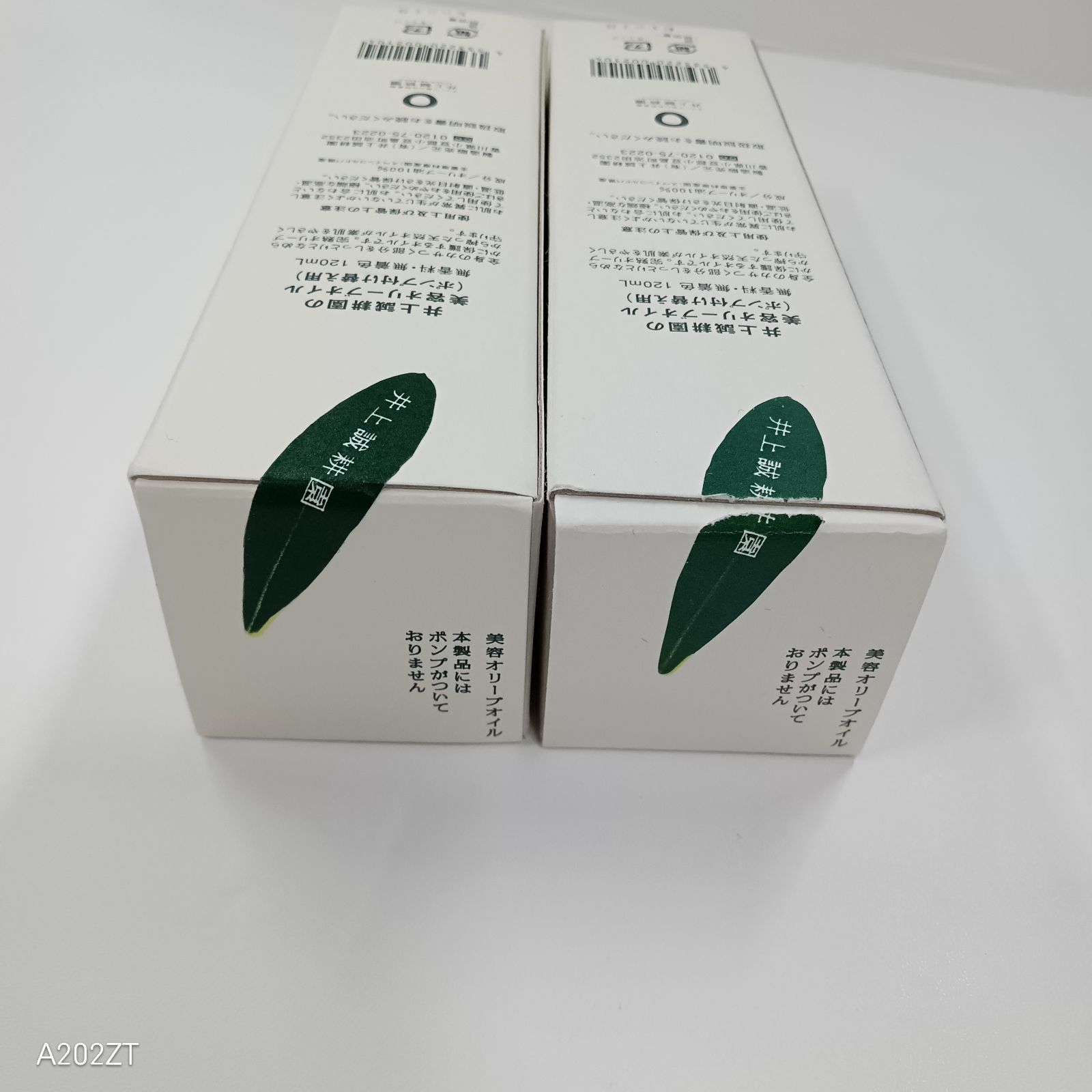 井上誠耕園 オリーブオイルポンプ付け替え用 乳液 化粧水3点セット