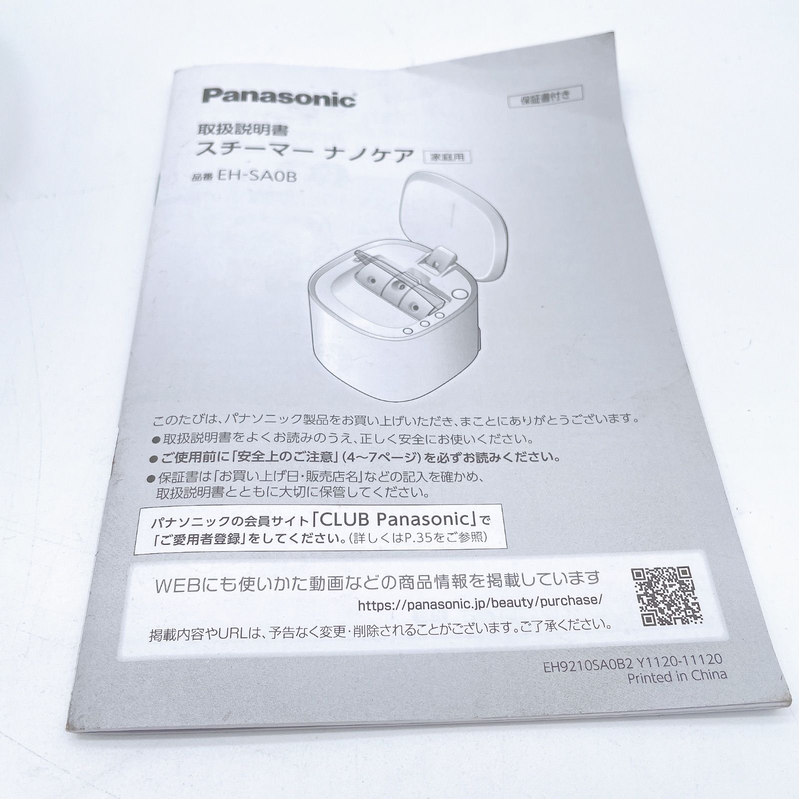 Panasonic スチーマー ナノケア EH-SA0B - メルカリ