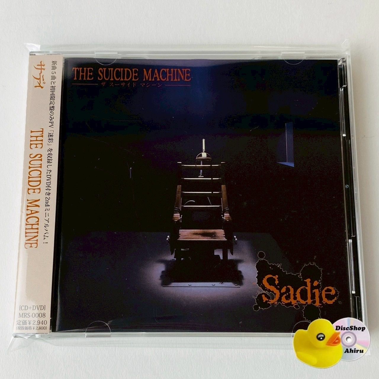 帯付] Sadie サディ / THE SUICIDE MACHINE(DVD付) ヴィジュアル系 V系