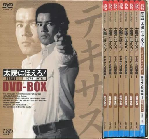 太陽にほえろ! テキサス刑事編Ⅰ DVD-BOX〈初回限定生産・8枚組〉 太陽にほえろ！ テキサス刑事編Ⅰ DVD-BOX 中古DVD・ブルーレイ
