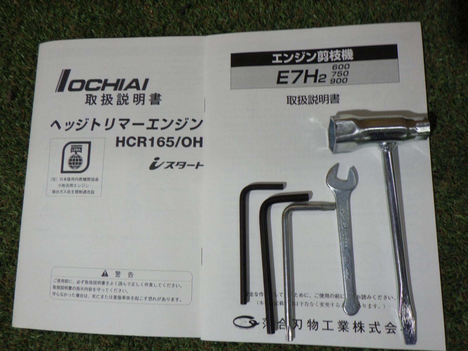 OCHIAI E7H2-750 ♤エンジン剪定機♤ エンジントリマー ヘッジトリマー