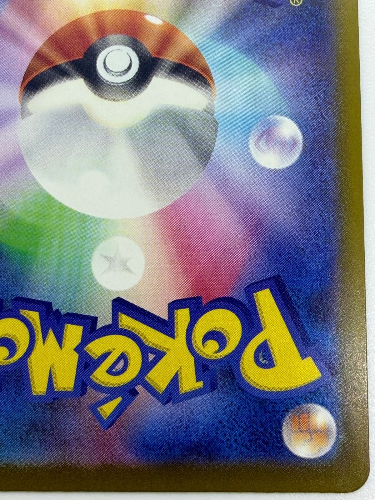 メガリザードン X ex MA 中国語エラー [M2a 223/193] ① - メルカリ