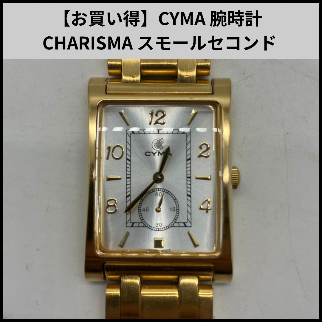 お買い得】CYMA 腕時計 CHARISMA スモールセコンド - メルカリ
