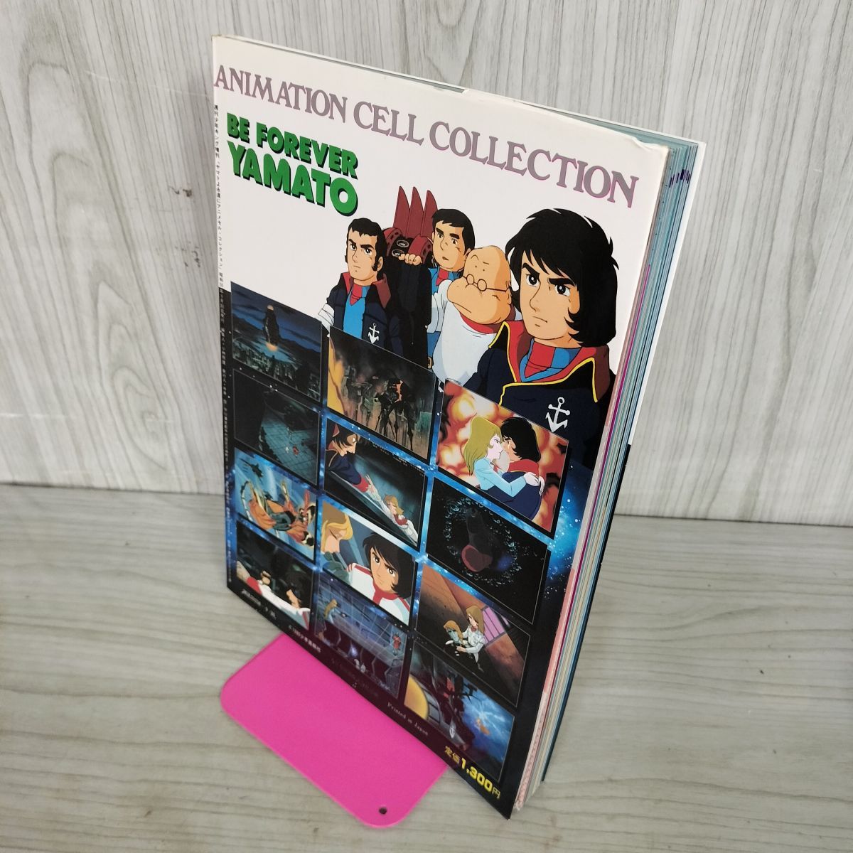 ヤマトよ永遠に アニメ セルコレクション 5 松本零士 西崎義展 090098