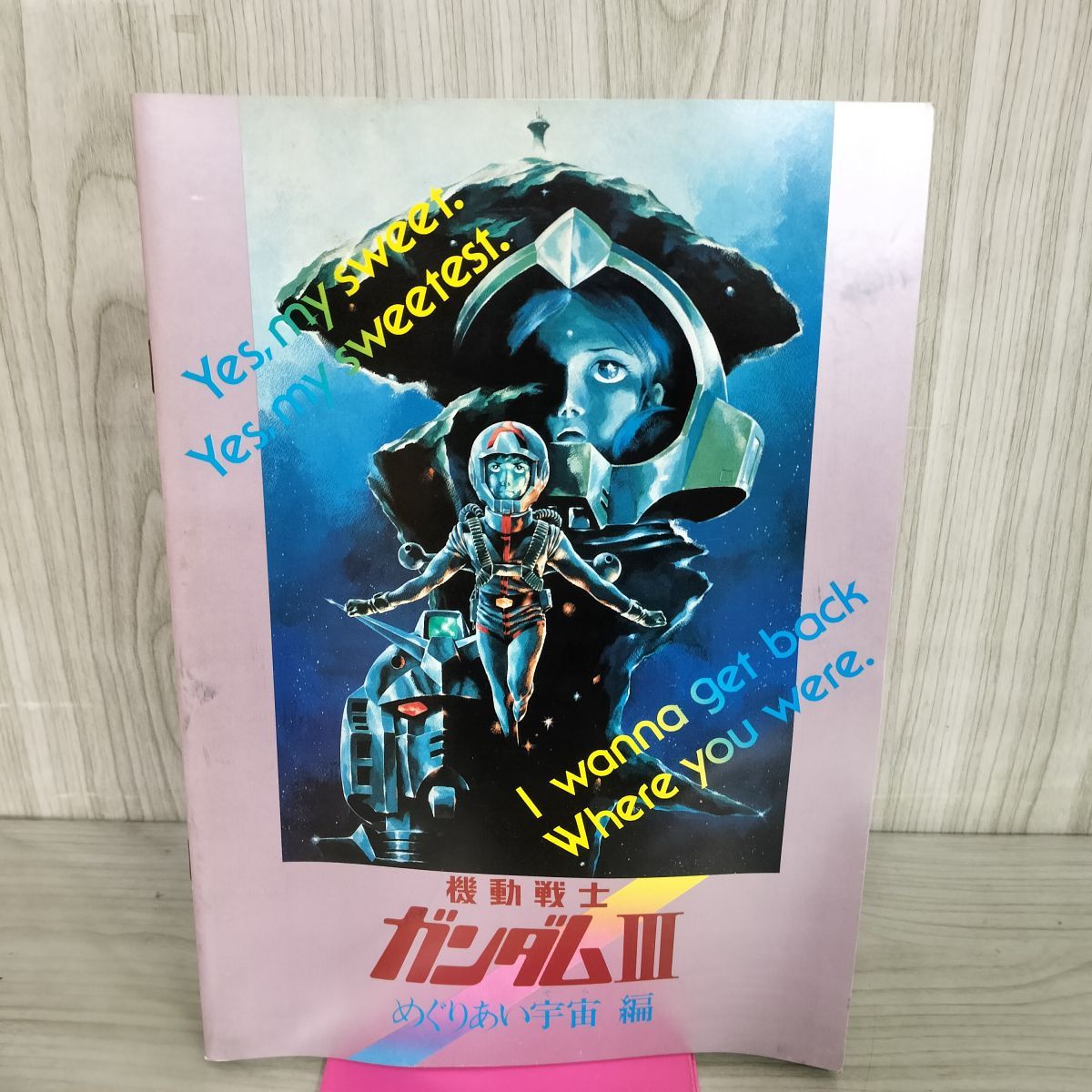 映画パンフレット 機動戦士ガンダムⅢ めぐりあい宇宙編 100036 - メルカリ