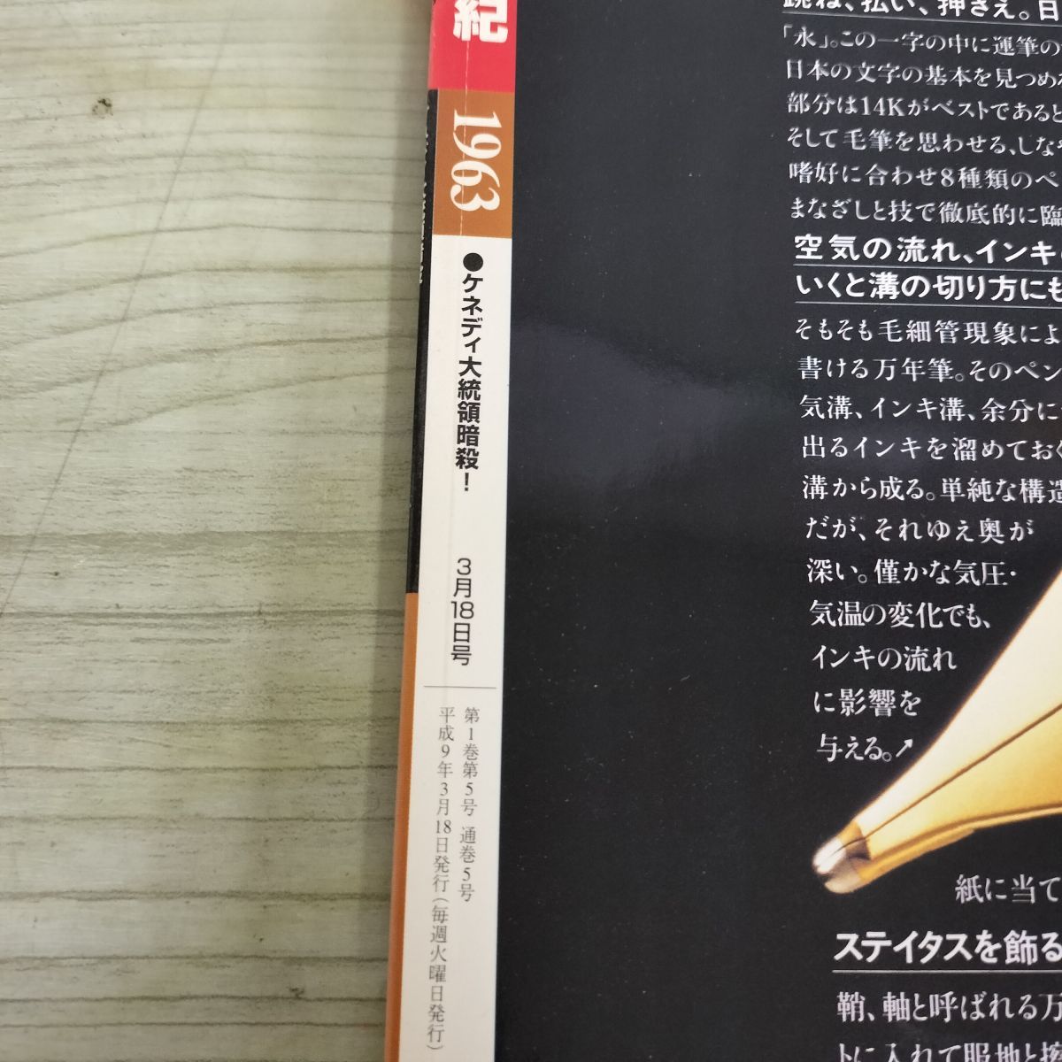 日録20世紀 1963 ケネディ大統領暗殺 ケネディ暗殺事件「およそ8万