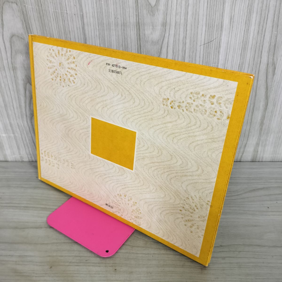 源平絵巻物語 第1巻 牛若丸 赤羽末吉 絵 今西祐行 文 偕成社 100174