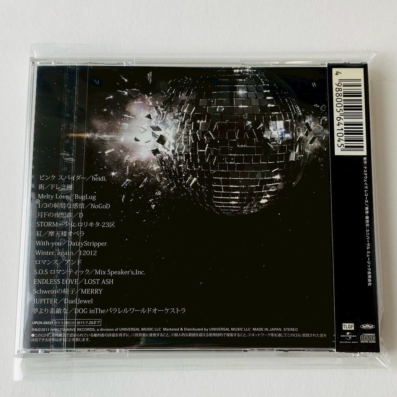 帯付] オムニバス CRUSH！-90's V-Rock best hit cover songs