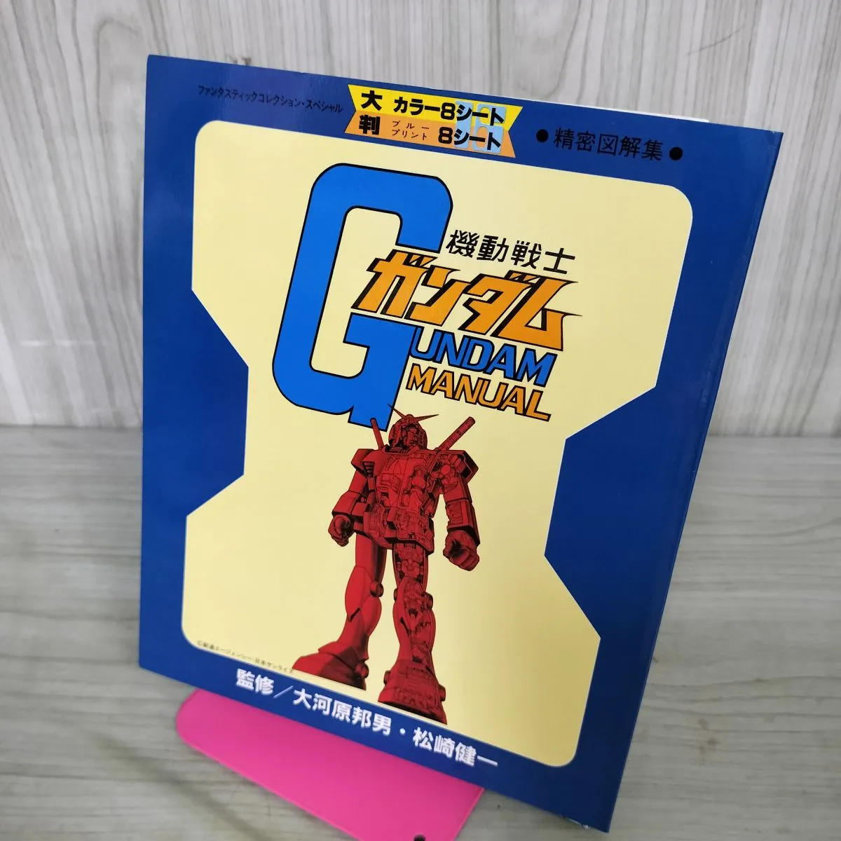 2026年最新】大河原邦男 サインの人気アイテム - メルカリ