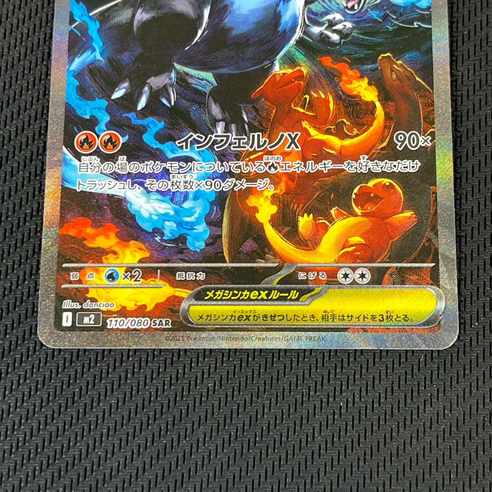 ポケカ メガリザードンXex SAR 110/080 インフェルノX - メルカリ