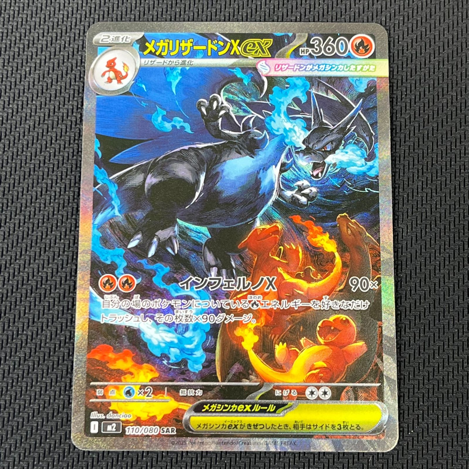 ポケカ メガリザードンXex SAR 110/080 インフェルノX - メルカリ
