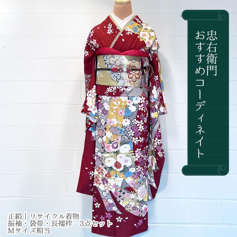 良品 振袖 セット 販売 コーディネイト 3点 成人式 正絹 赤 金 伝統