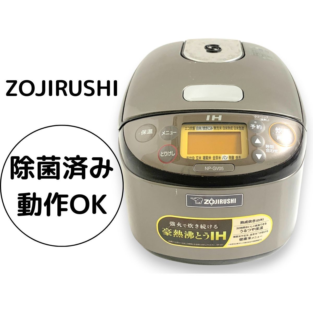ZOJIRUSHI 象印 極め炊き NP-GV05 炊飯器 IH 炊飯ジャー 0.54L 3合