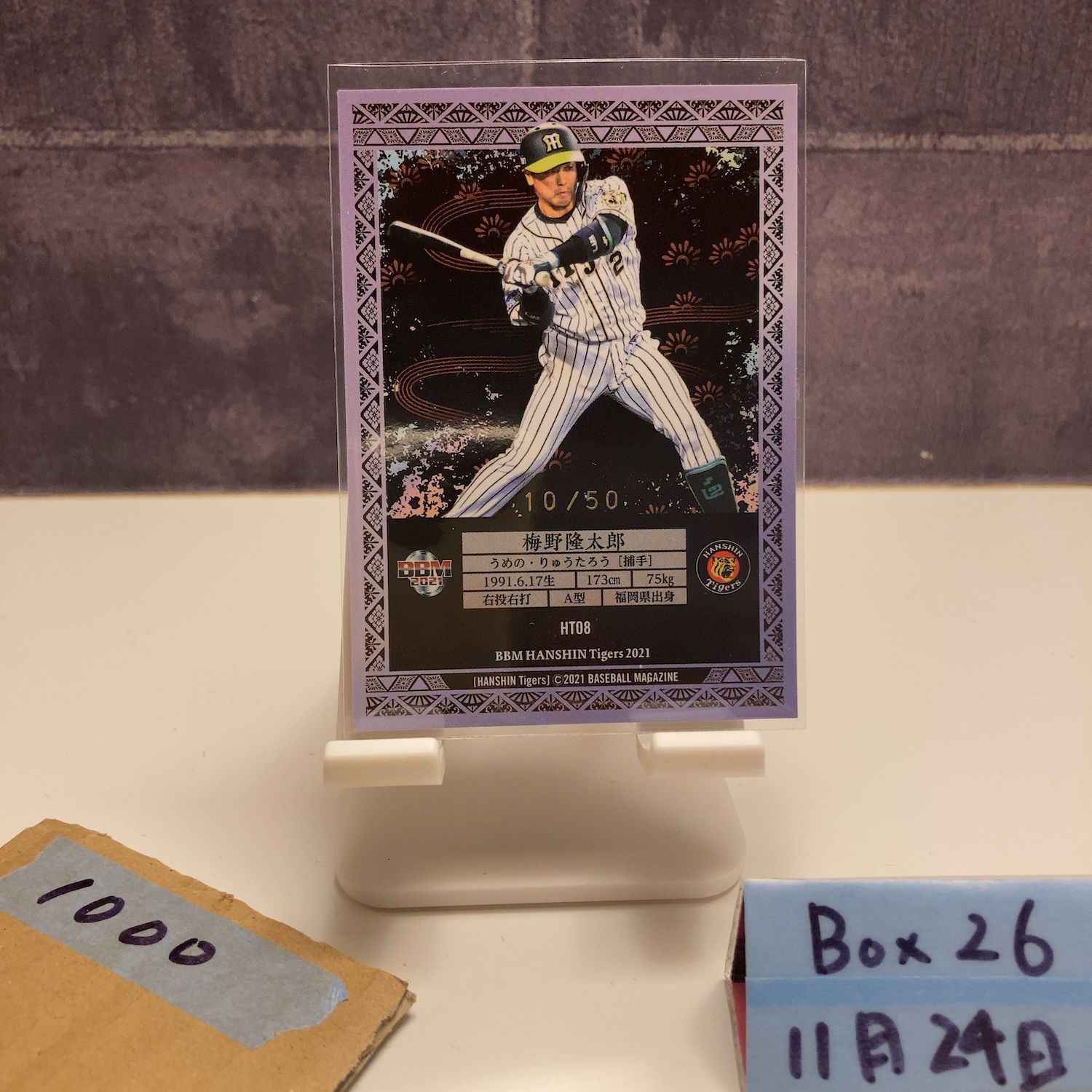 2021 BBM 梅野隆太郎 10/50 阪神タイガース カード - メルカリ