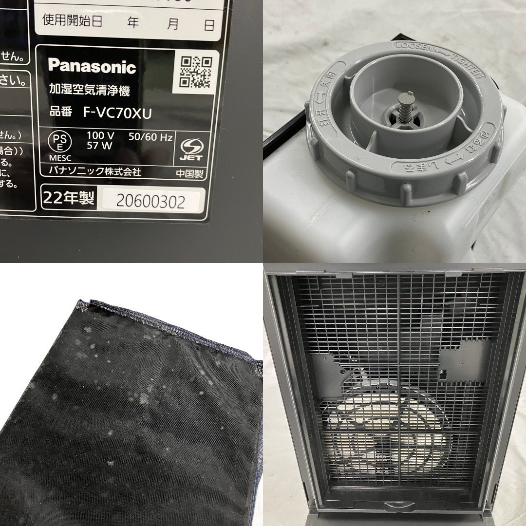 Panasonic F-VC70XU 加湿空気清浄機 2022年製 家電 パナソニック 中古