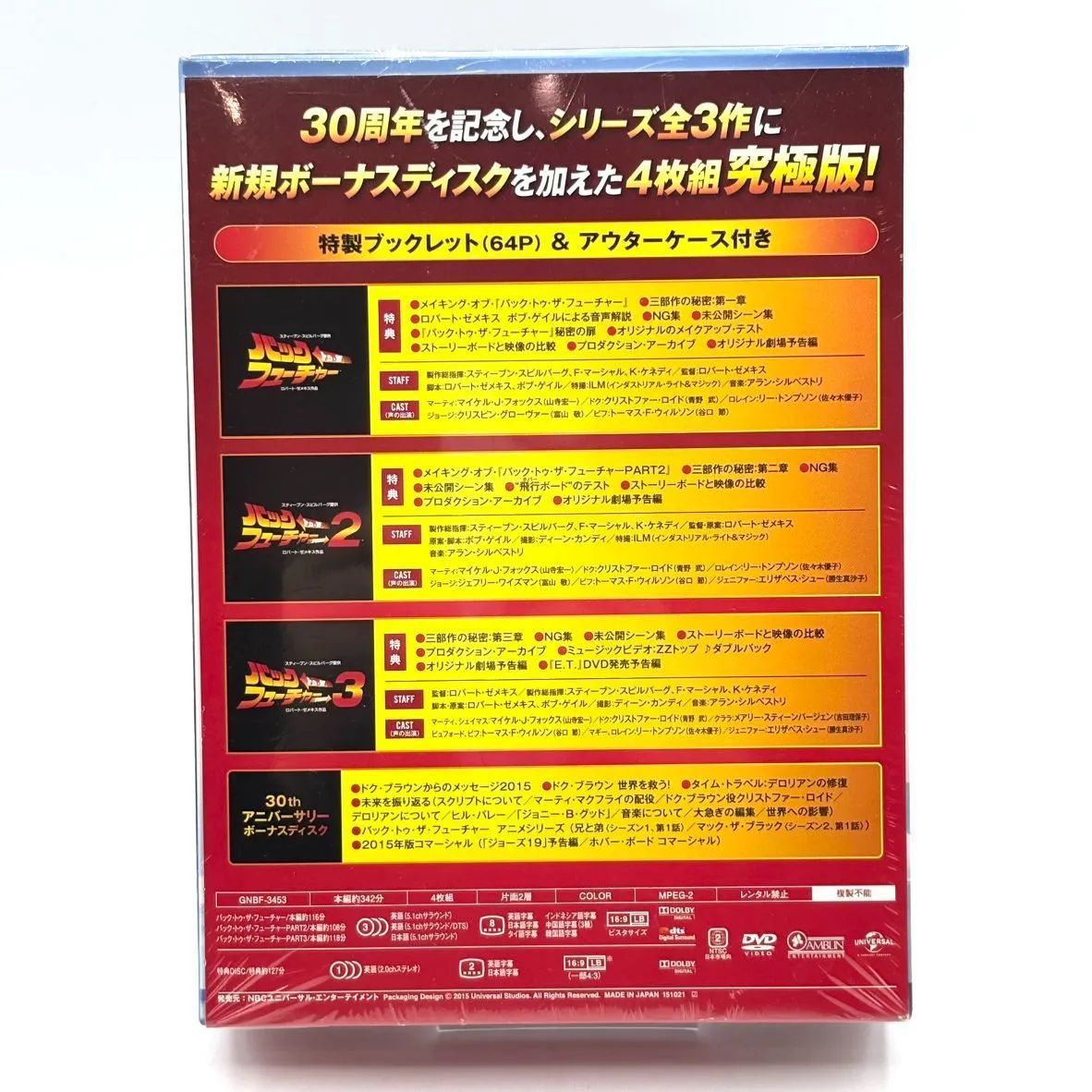 え沖】 未開封品 バックトゥザフューチャー BACK TO THE FUTURE 30th