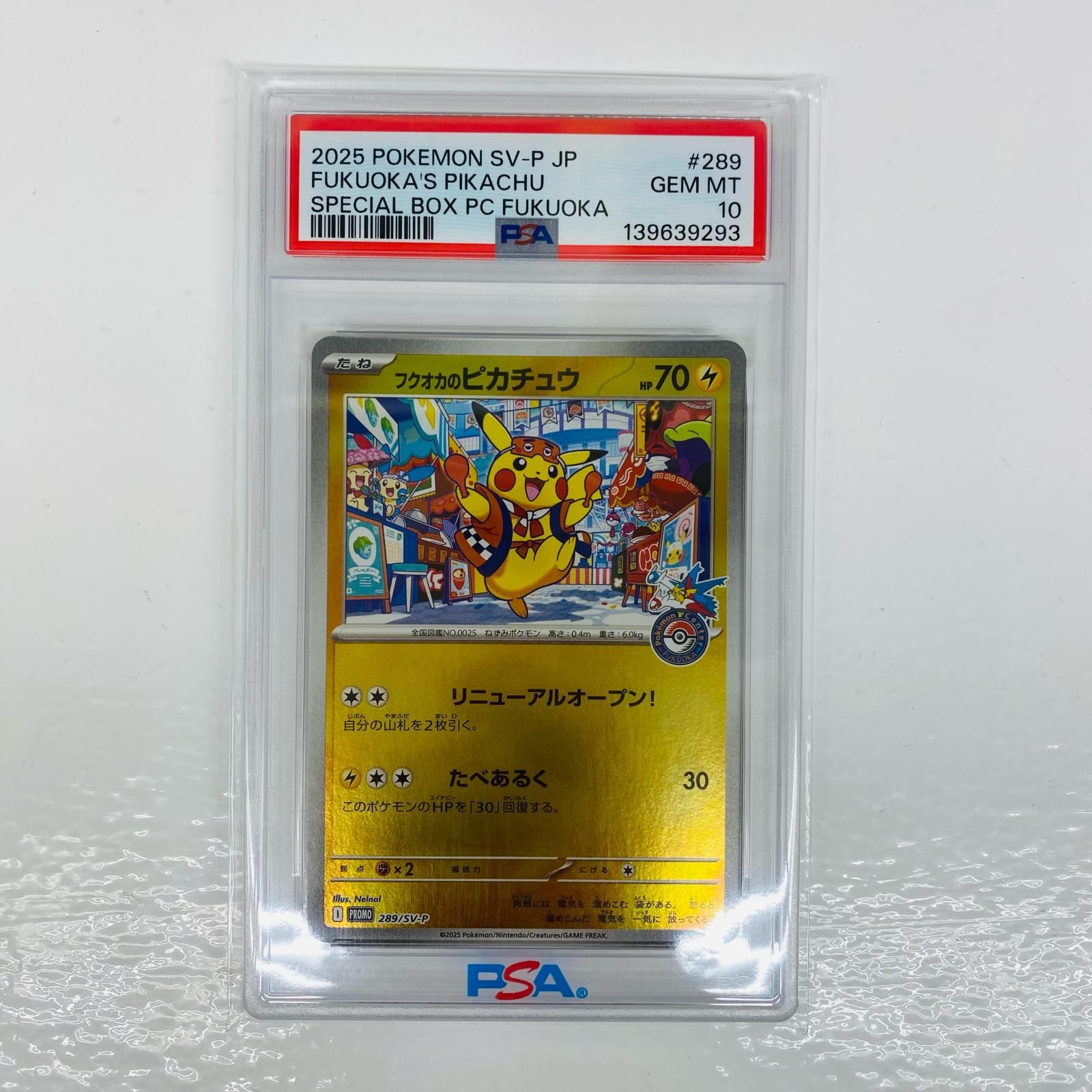 飾磨店】 中古 PSA10 フクオカのピカチュウ - 289/SV-P - メルカリ