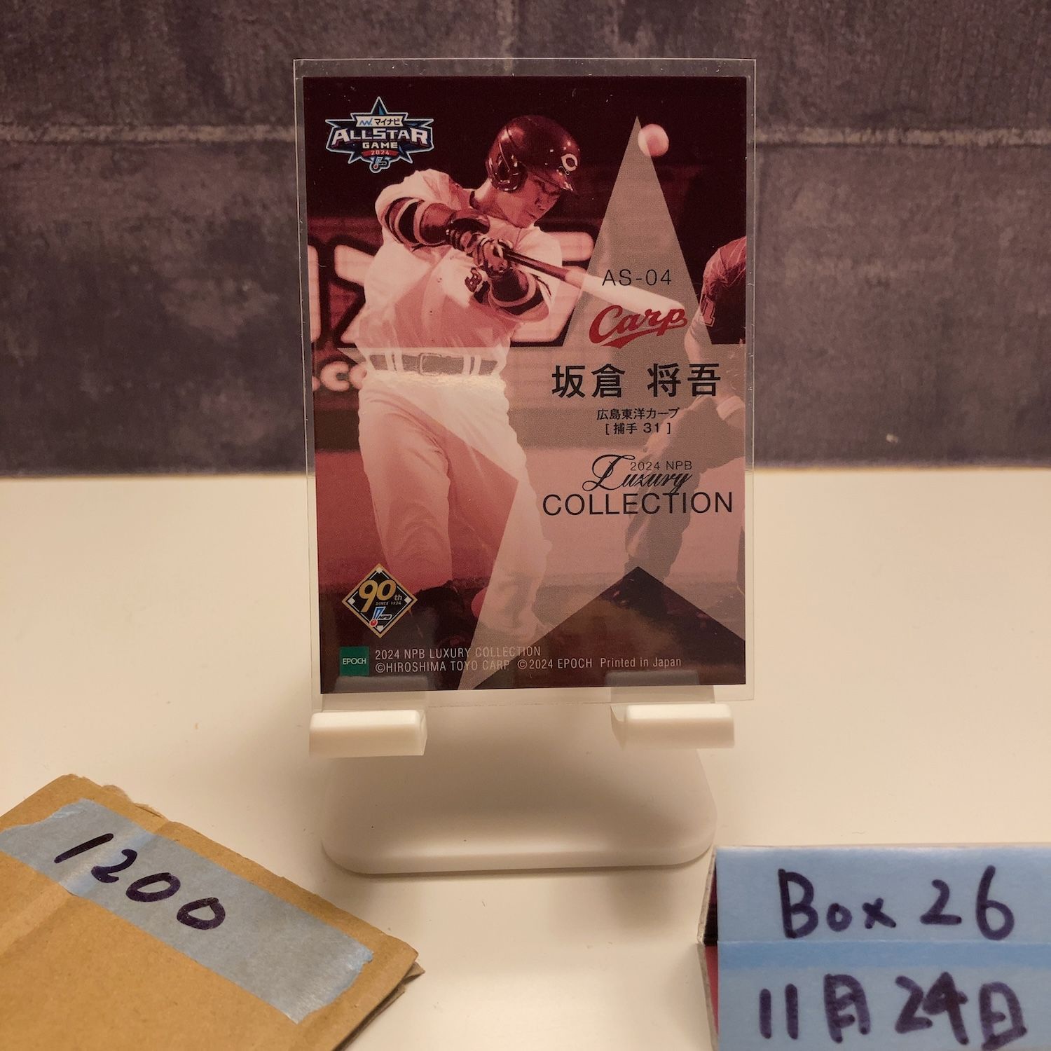 2024 EPOCH 坂倉将吾 08/25 広島東洋カープ Luxury Collection NPB All