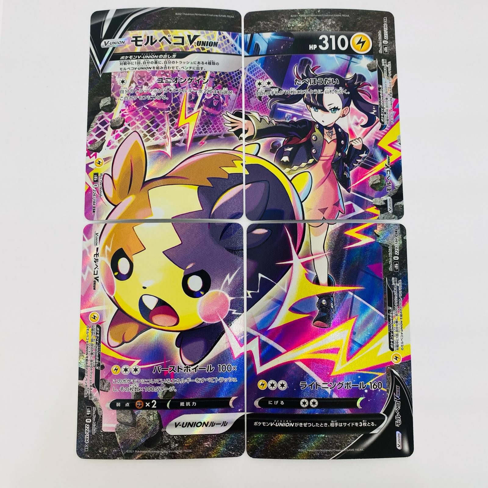 【PSA10連番】モルペコV-UNION CSR S8bVMAXクライマックス Amazon.co.jp: ポケモンカード s8b ハイクラスパック VMAX