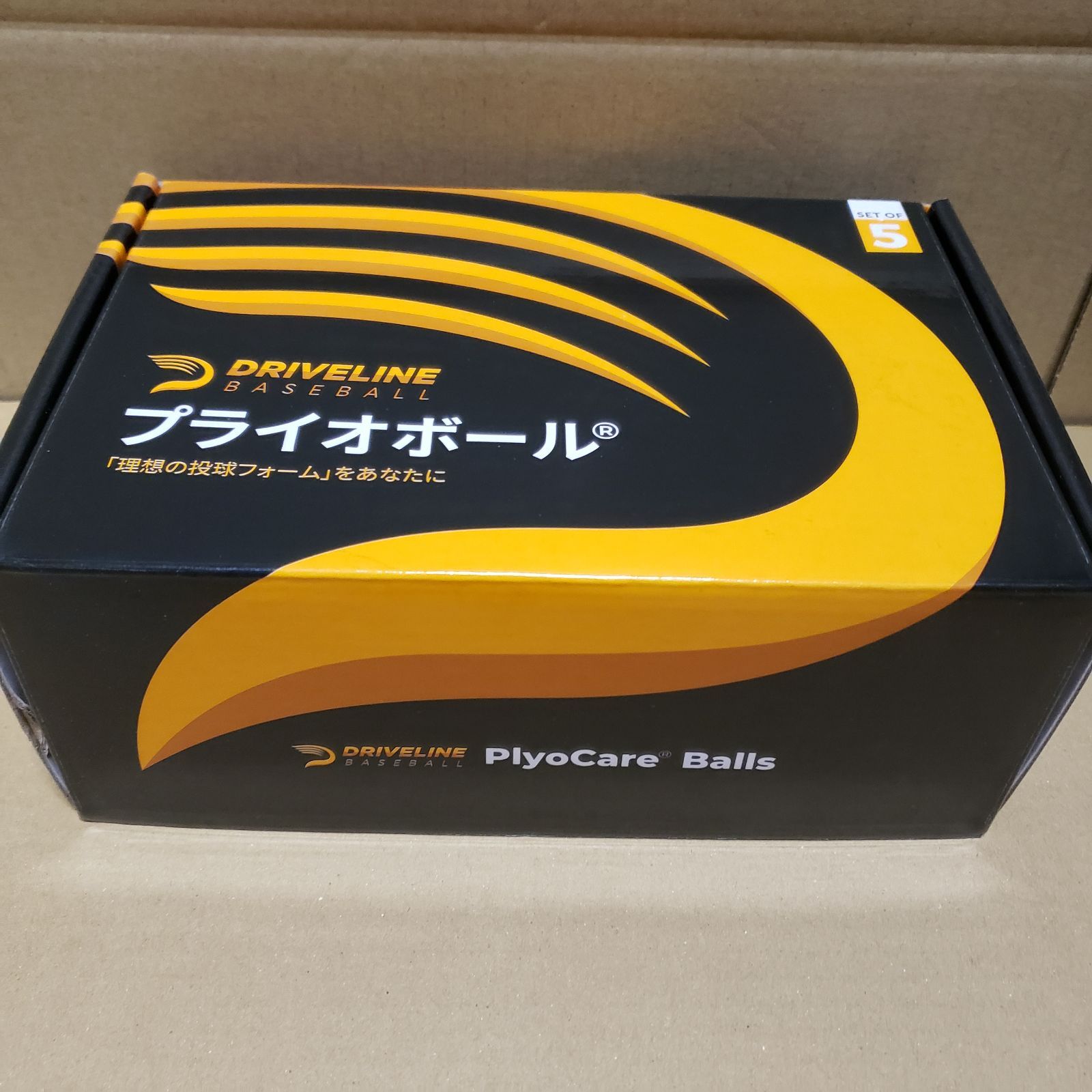 新品 ドライブライン ベースボール プライオボール®【5個セット 