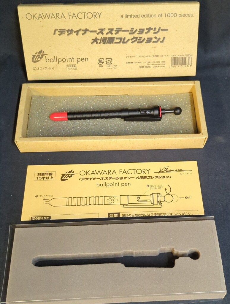 セイカノート 大河原コレクション/デザイナースステーショナリー 