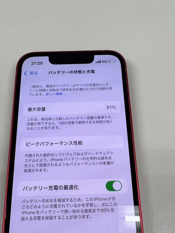 新品同様品 電池81%SIMフリー iPhone13 mini 128GB レッド 名カラー