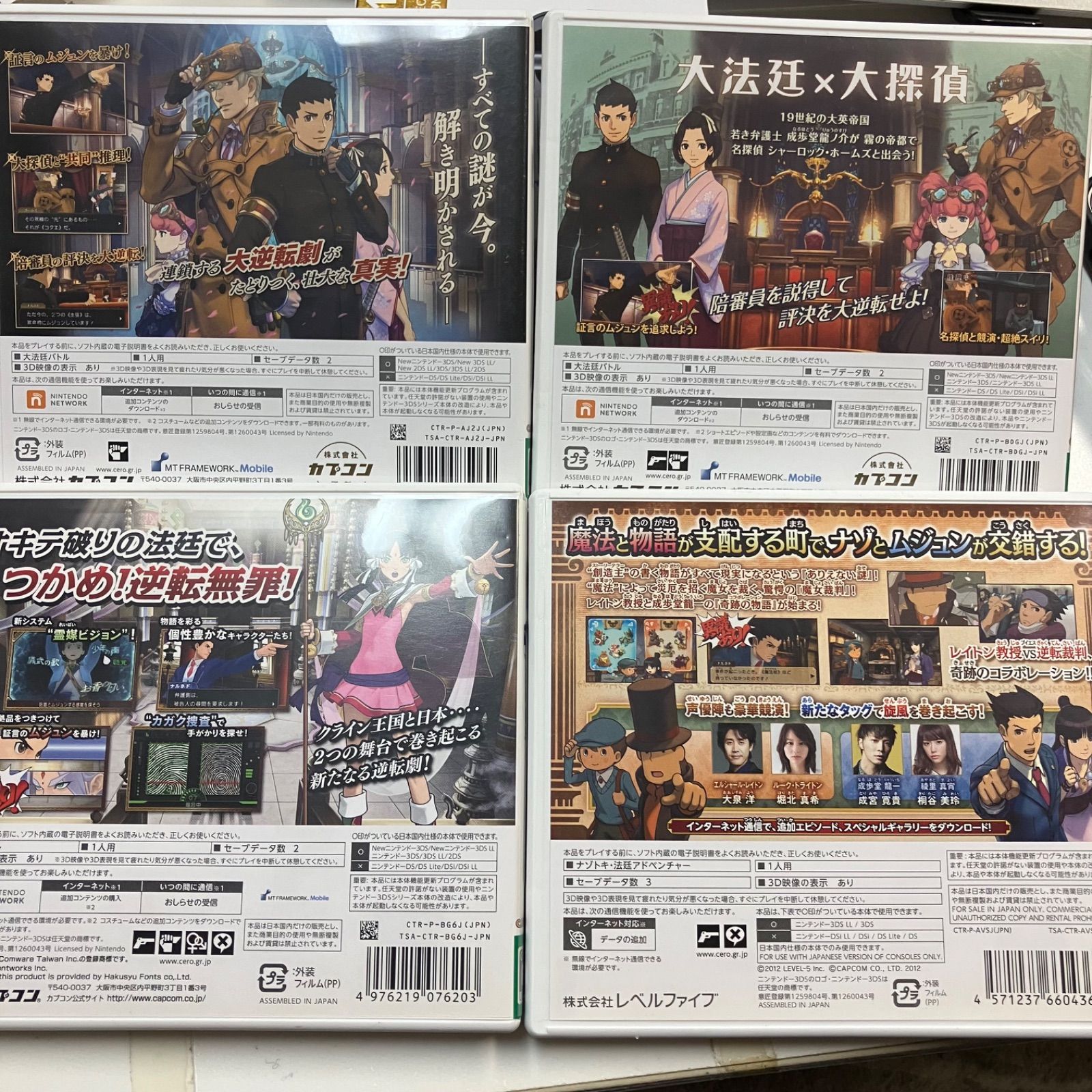 3DS,DS 逆転シリーズ、レイトンシリーズ 17本セットまとめ売り 楽天