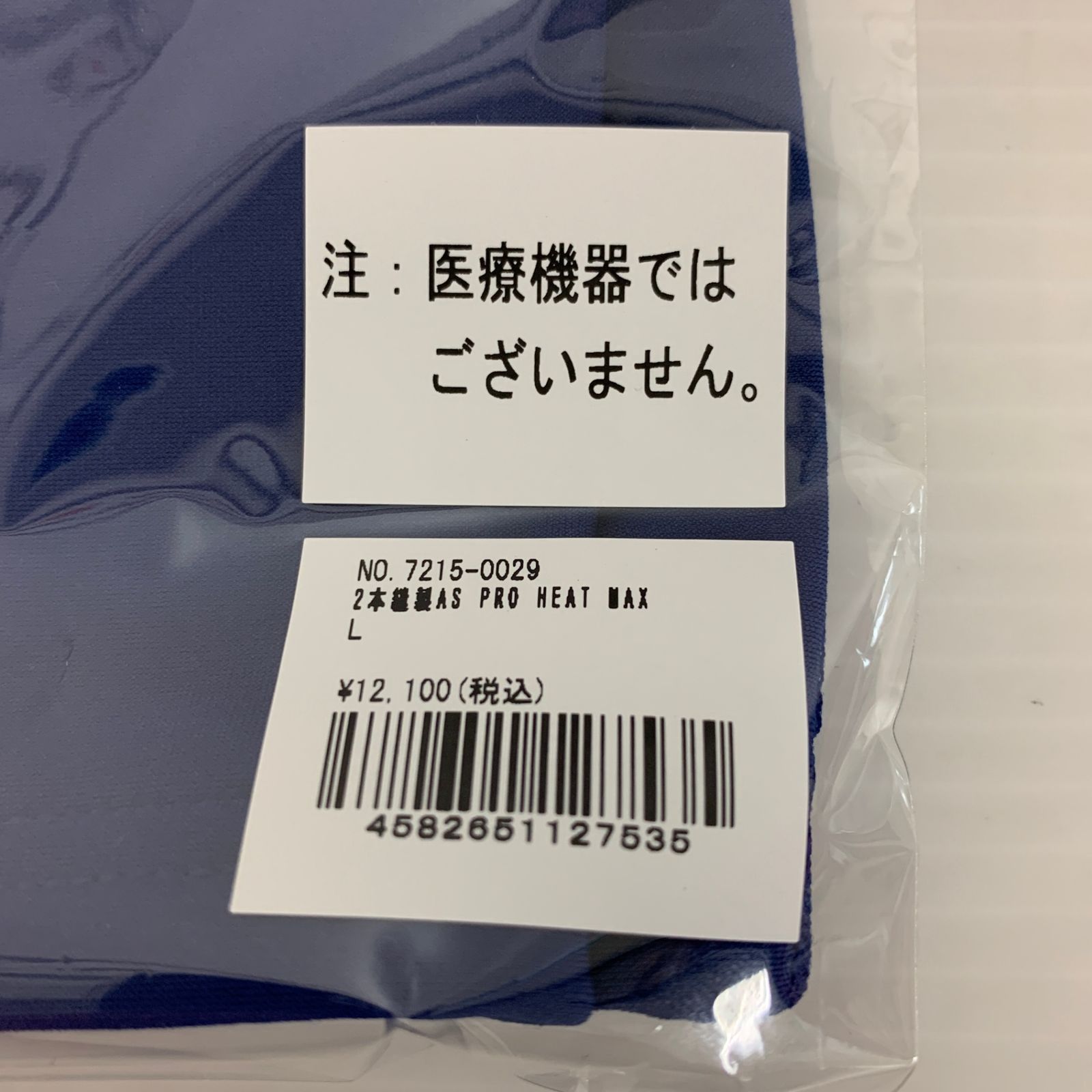セラミックパワーギア アームスリーブ 2本縫製 AS PRO HERT MAX L