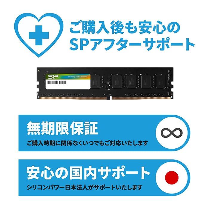 SP Silicon Powerシリコンパワー デスクトップPC用 メモリ DDR4 3200