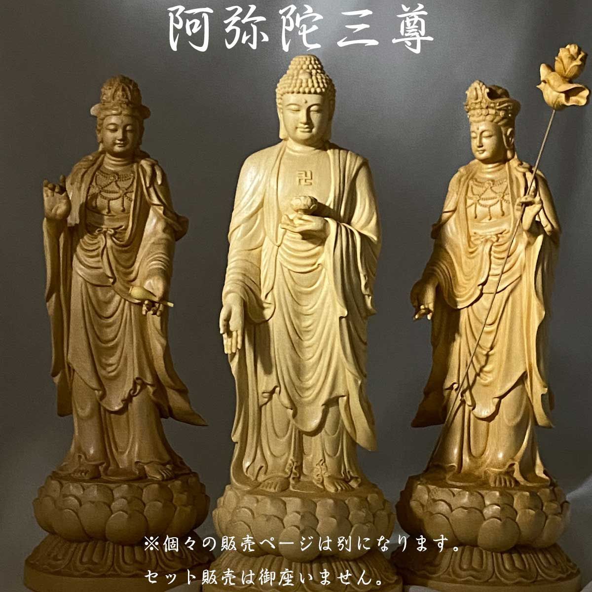 大勢至菩薩像 約30cm 桧木｜立像 仏壇用 十一面観音 専用収納箱付き