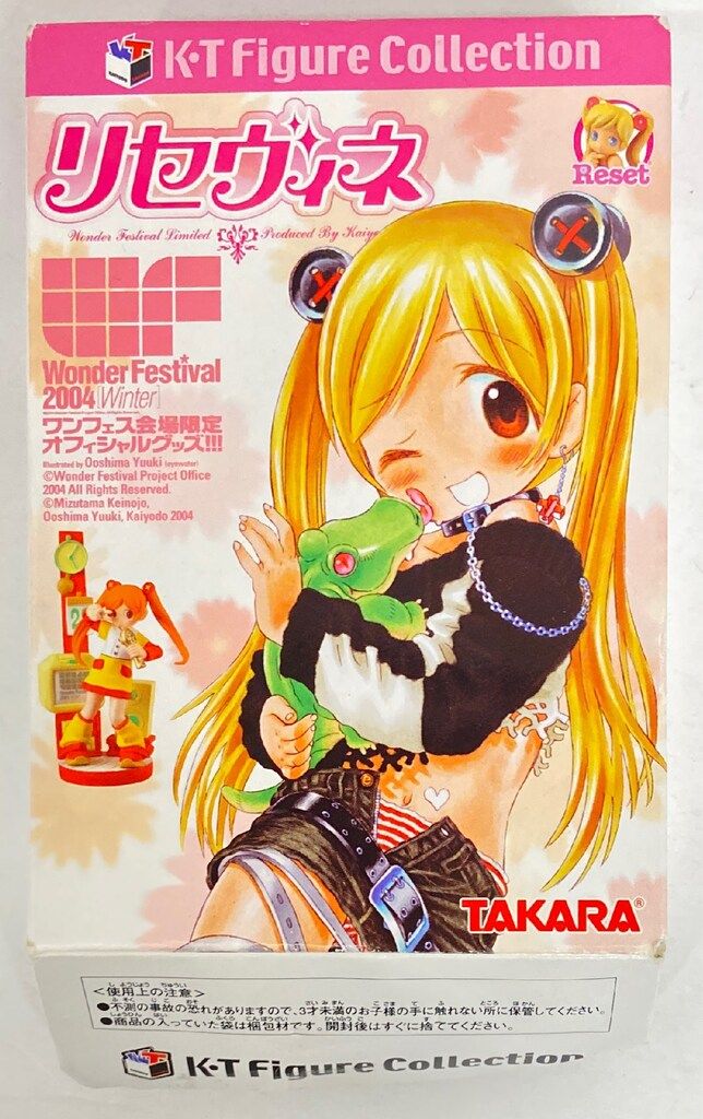 タカラ リセヴィネK・Tフィギュアコレクション のんびりバスタイム