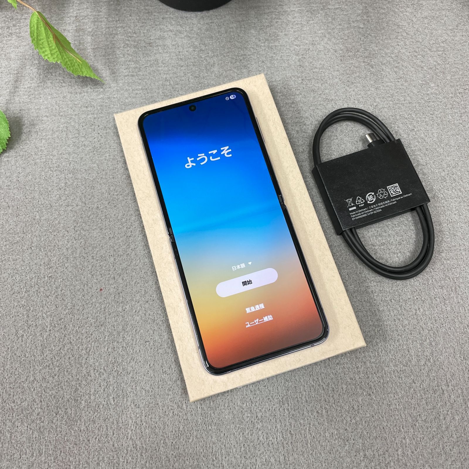 Samsung Galaxy Z Flip4 128GB ボラパープル 国内版SIMフリー 送料無料