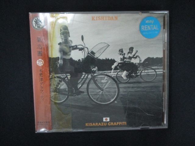 2198 レンタル版CD 木更津グラフィティ/氣志團 - メルカリ