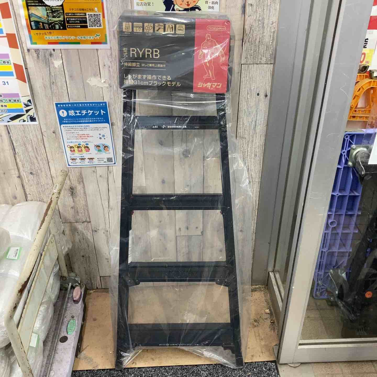 脚立・はしご・足場 【未使用(店頭展示品)】ハセガワ(hasegawa) はしご 