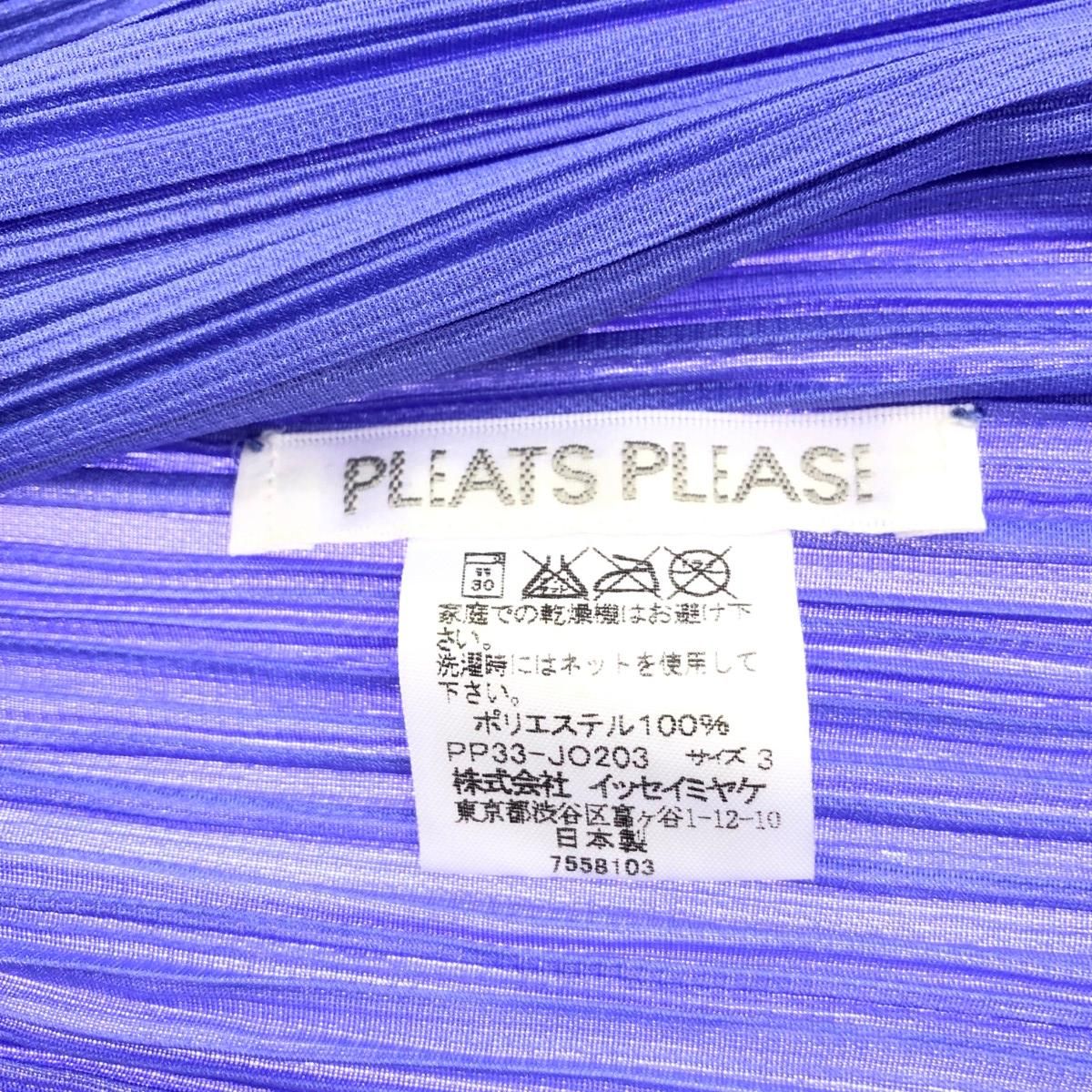 PLEATS PLEASE プリーツプリーズ カーディガン サイズ:3 カテッィングデザイン PP33-JO203   パープル レディース / 240001181983 PLEATS PLEASE プリーツプリーズ カーディガン サイズ:3 カテッィング