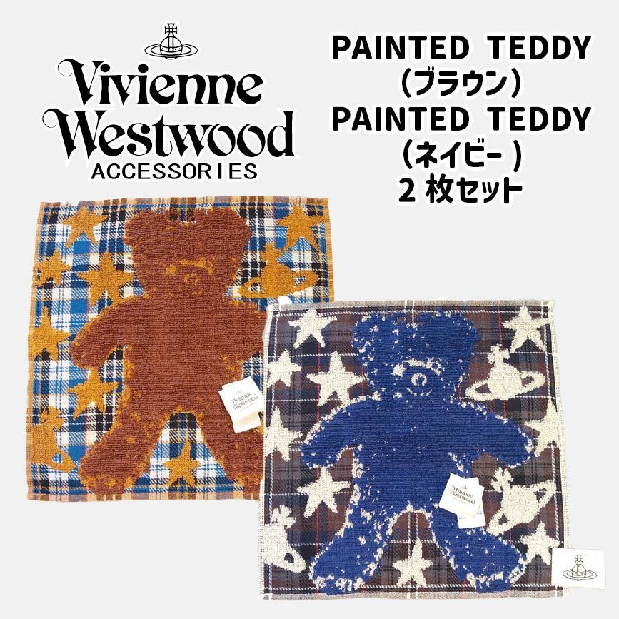 未使用・新品】【公式正規取扱い】【2枚セット】Vivienne Westwood