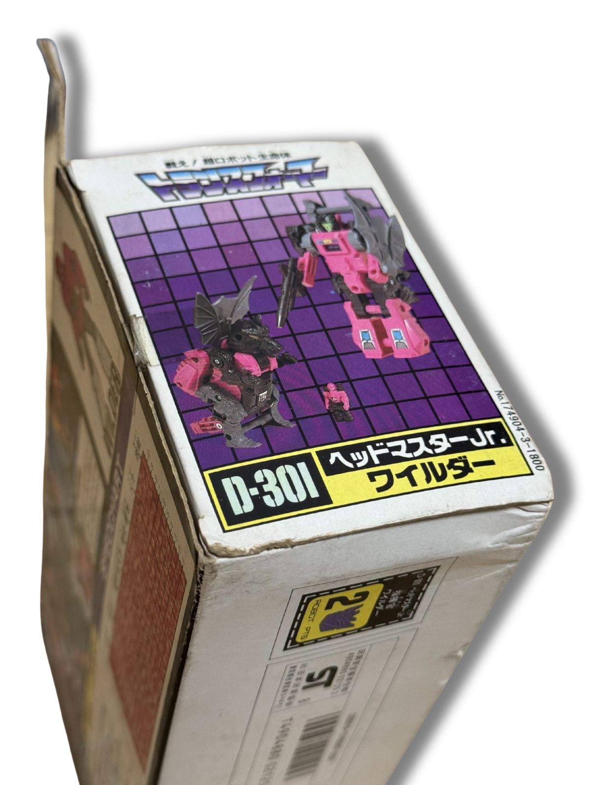 未開封 トランスフォーマー D-301 ヘッドマスターJr.ジュニア