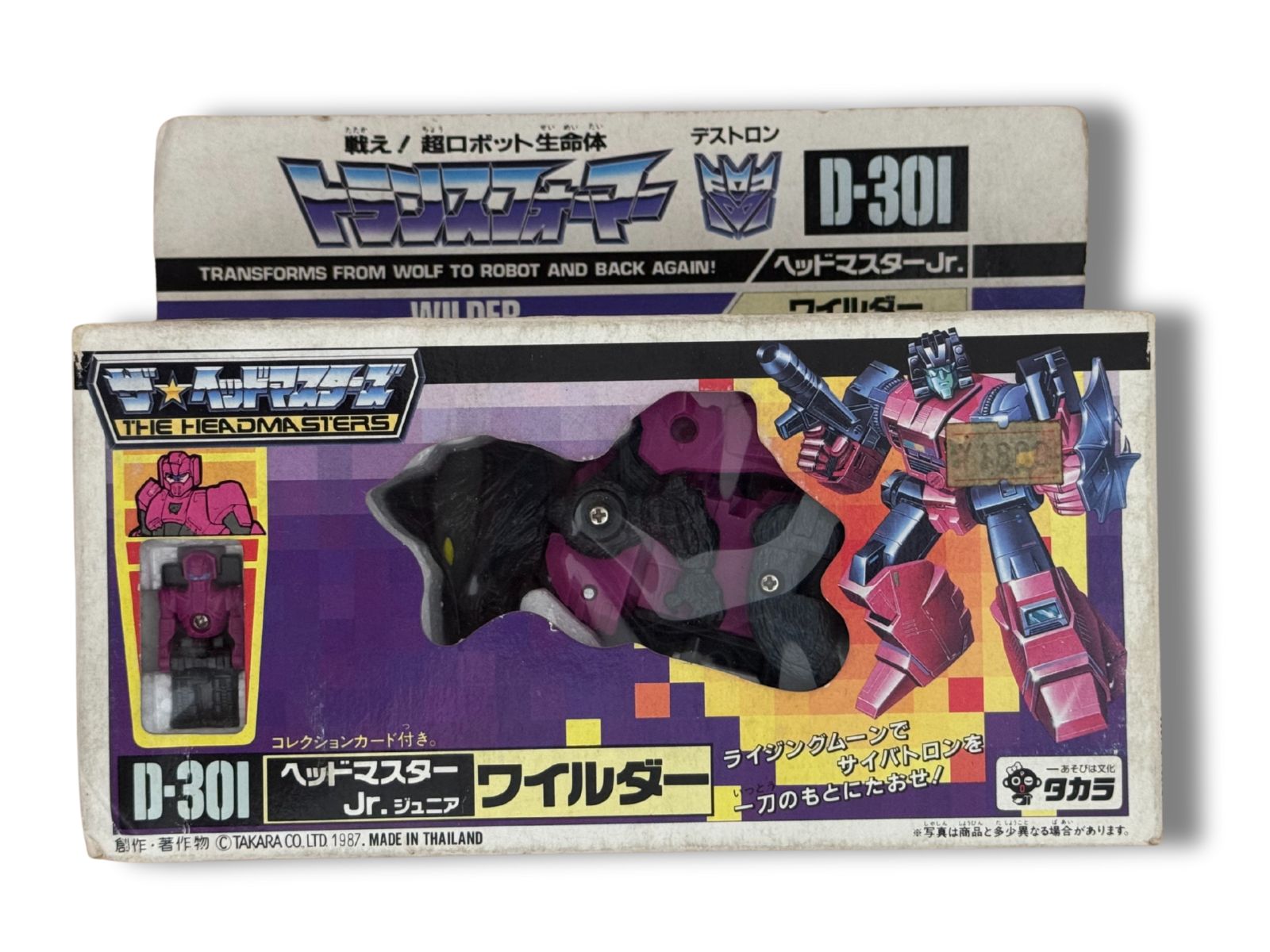 トランスフォーマー D-301 ヘッドマスターJr.ジュニア ワイルダー トランスフォーマー D-301 ヘッドマスターJr ジュニア ワイルダー