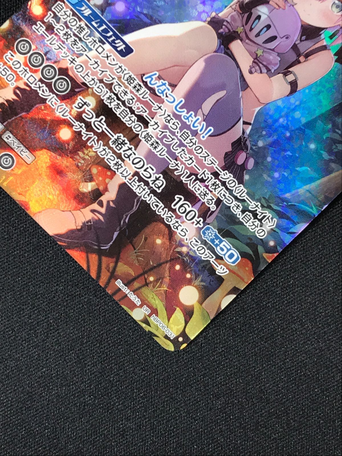 ホロライブOCG ホロカ 姫森ルーナ 2nd UR hBP06-031 トレカ TCG 264