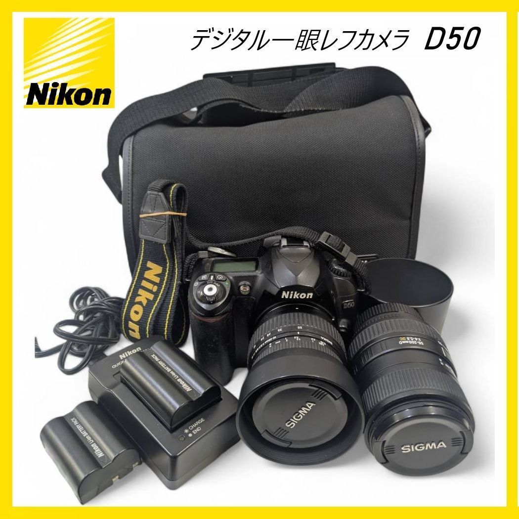 【説明必読】Nikon D50 中古 Sigmaレンズ付　デジタル一眼 カメラ 入門用☆格安SET】Nikon D50 中古 Sigmaレンズ付 デジタル一眼 カメラ
