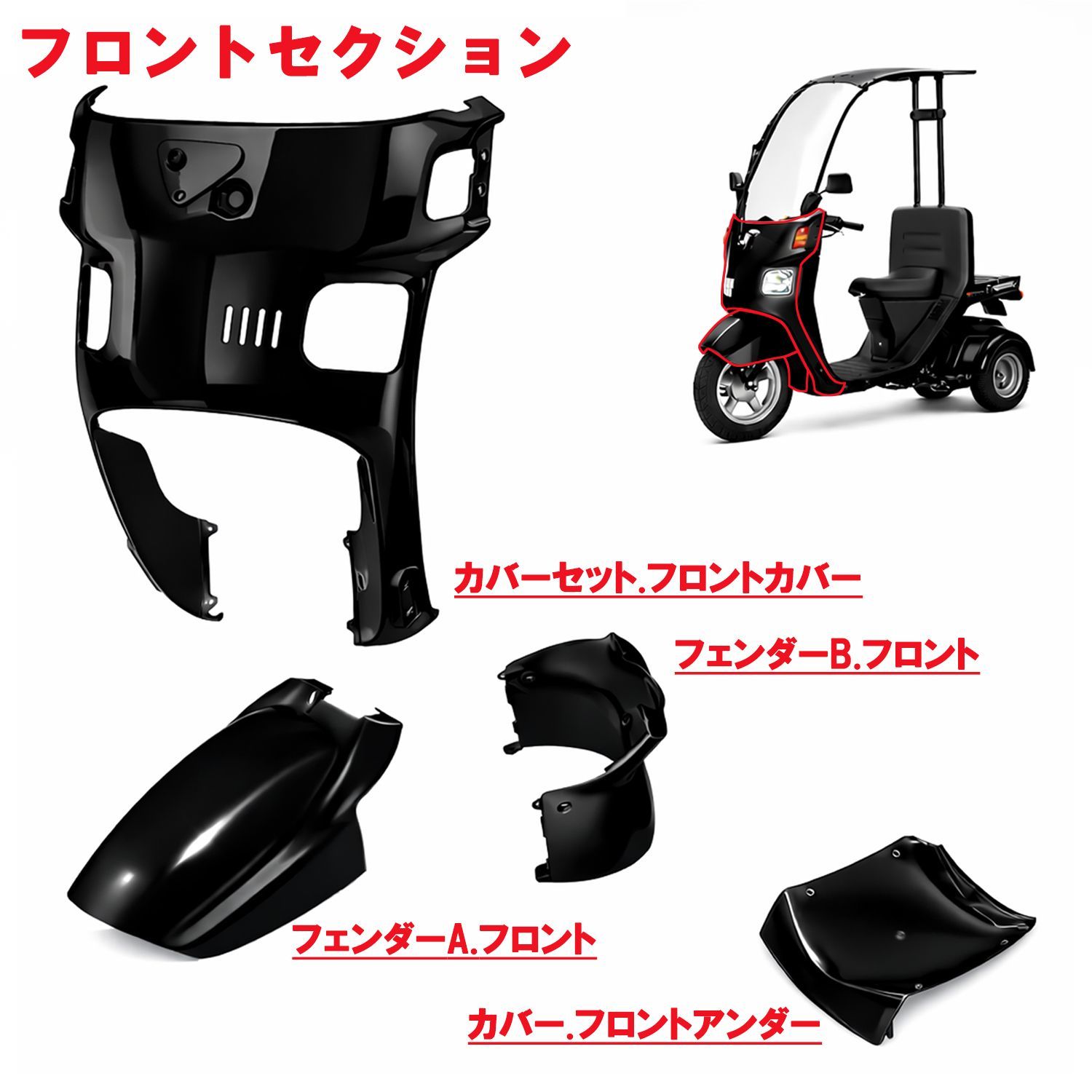 ジャイロキャノピー TA02 外装カウル 13点セット 塗装済み 艶あり 