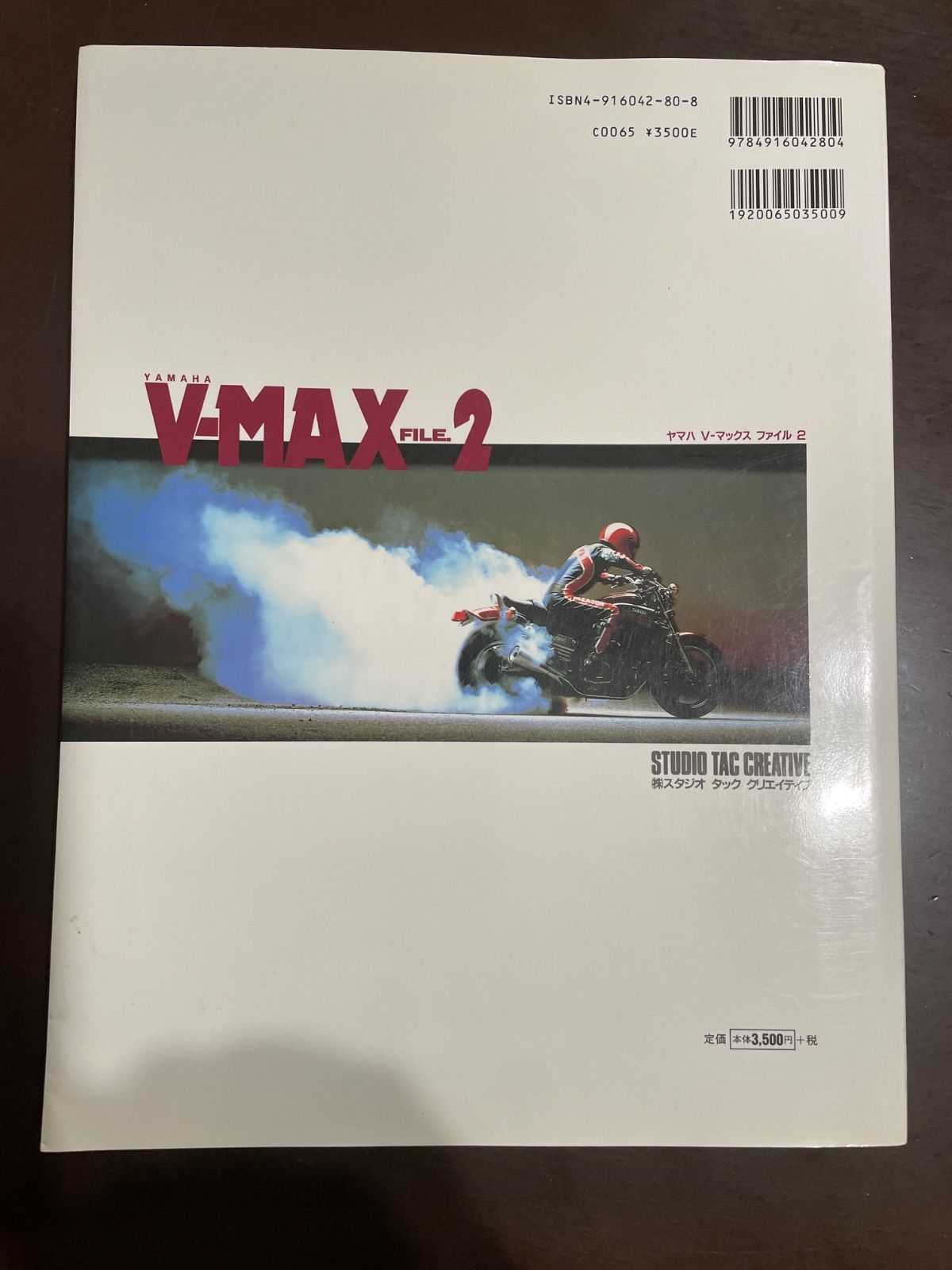 ヤマハV-Maxファイル (2) - メルカリ