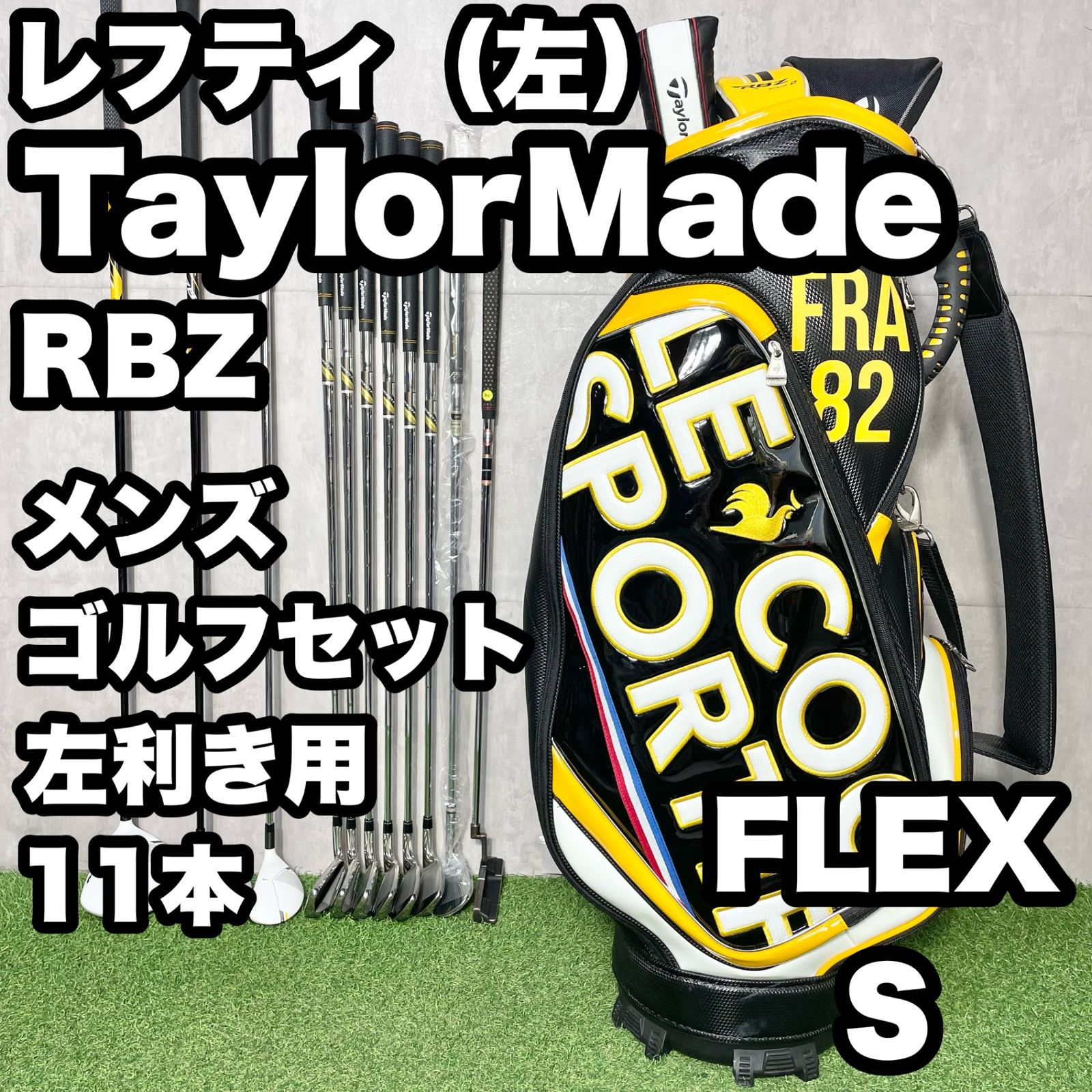 【貴重レフティ】テーラーメイド M2 ゴルフクラブセット S メンズ 左 11本 貴重レフティ】テーラーメイド M2 ゴルフクラブセット S メンズ 左 11
