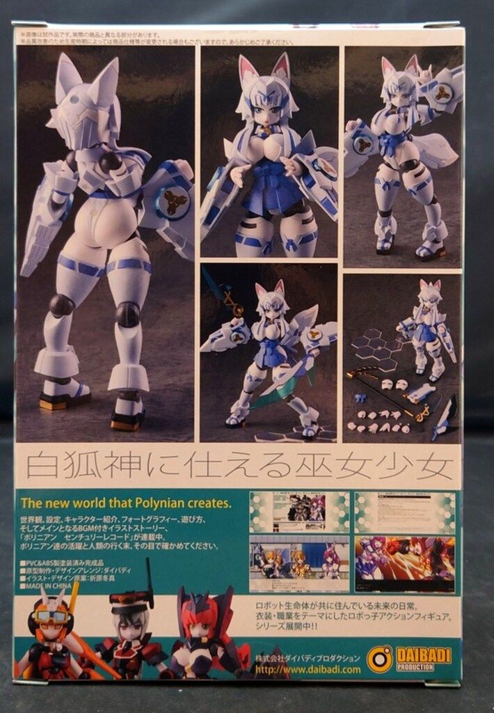 ダイバディプロダクション ロボット新人類ポリニアン ポリニアン