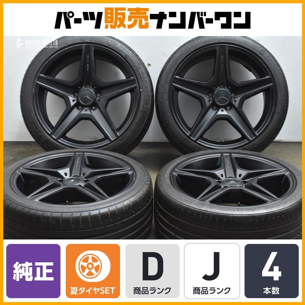 タイヤホイールセット C63 AMG ベンツ W204 【公式通販】