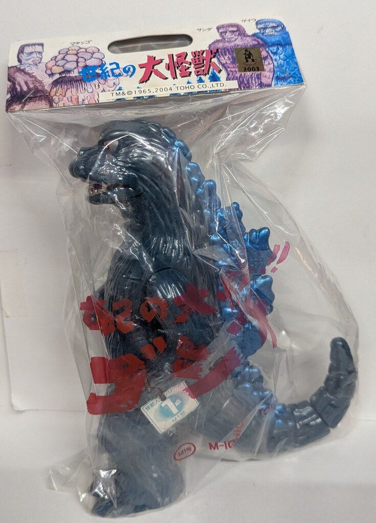 M1号 世紀の大怪獣 シェーゴジラ 濃紺型/メタリックブルースプレー M1