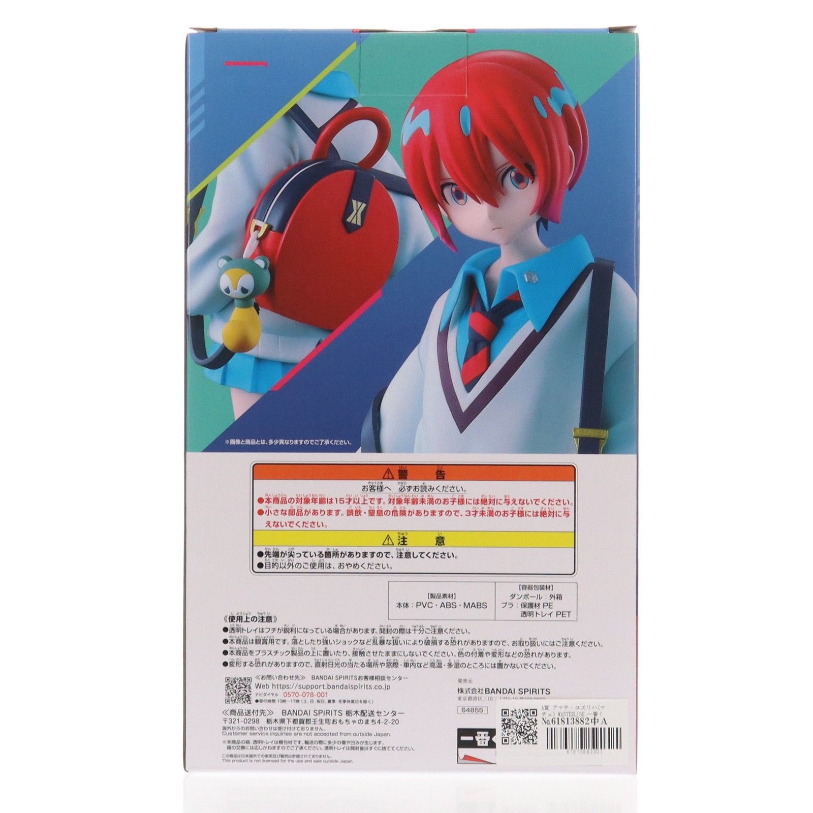 A賞 アマテ・ユズリハ(マチュ) MASTERLISE 一番くじONLINE 機動戦士