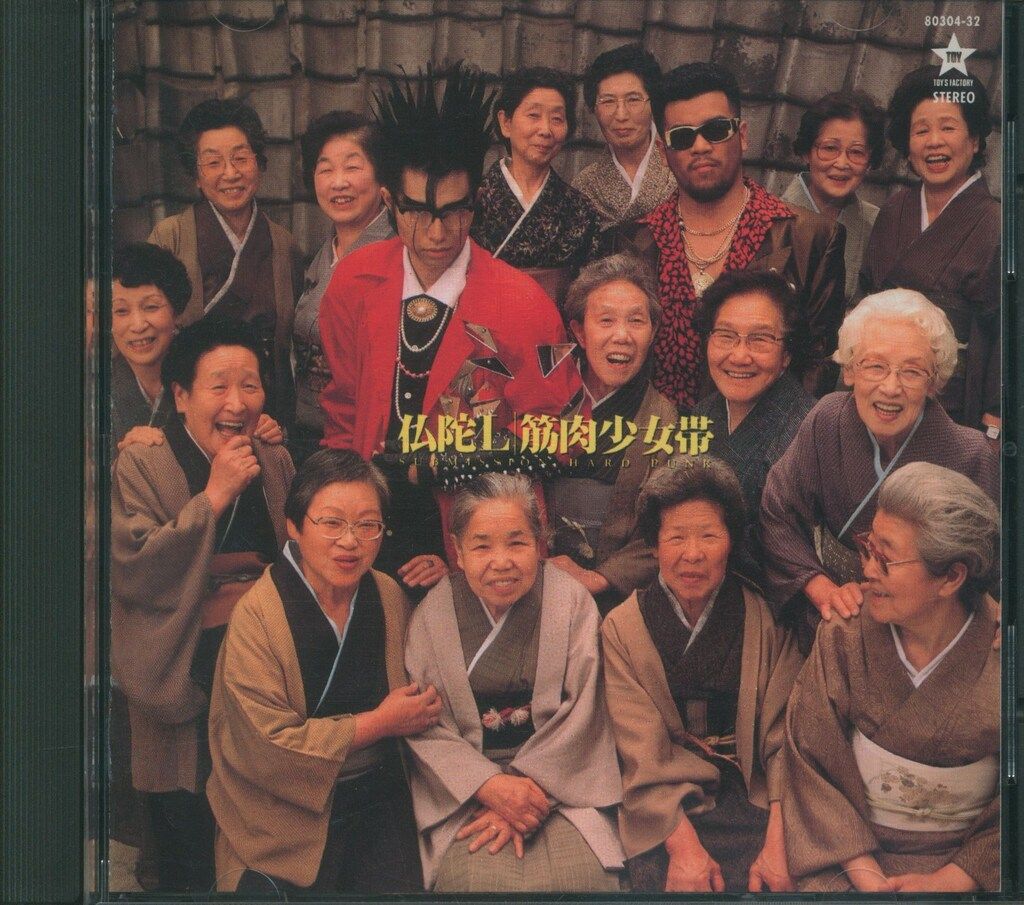 アーティストCD 筋肉少女帯 仏陀L - メルカリ