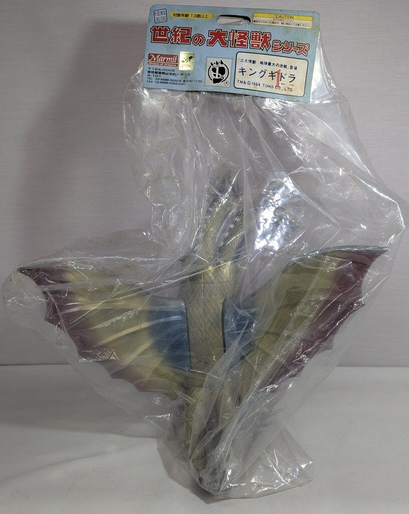 マーミット 世紀の大怪獣シリーズ/怪獣天国 キングギドラ 1期 グレー
