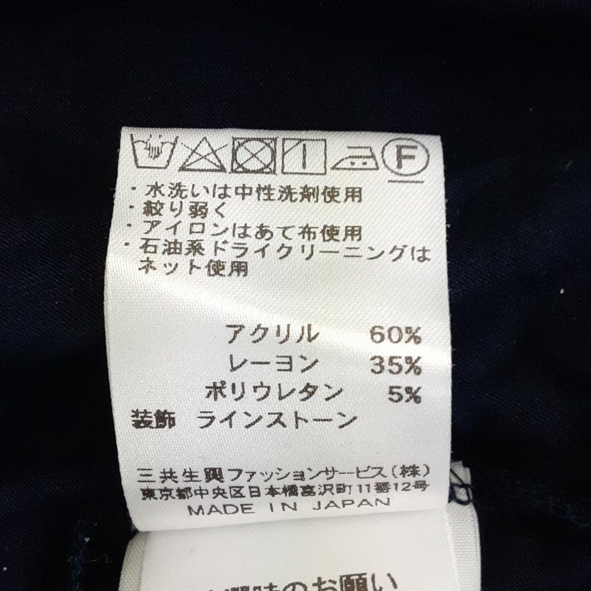 LEONARD SPORT(レオナールスポーツ) 長袖カットソー サイズ44 L